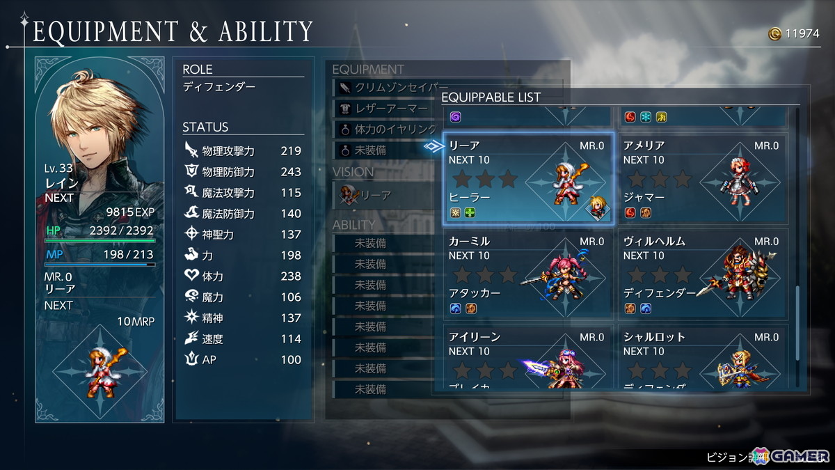 「ファイナルファンタジー レゾナンス」が10月22日に発売！単なる「FFBE」リメイクにとどまらない進化が詰め込まれたHD-2D初のFFシリーズ作品の画像