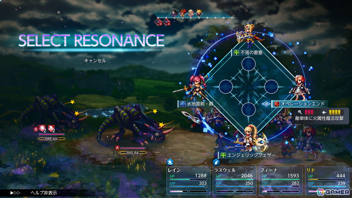 「ファイナルファンタジー レゾナンス」が10月22日に発売！単なる「FFBE」リメイクにとどまらない進化が詰め込まれたHD-2D初のFFシリーズ作品の画像