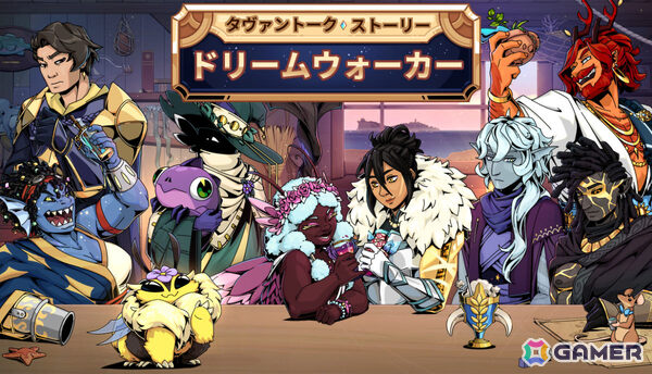 「タヴァントーク」の前日譚を描くファンタジービジュアルノベル「タヴァントークストーリー：ドリームウォーカー」がSteamで発売！の画像1