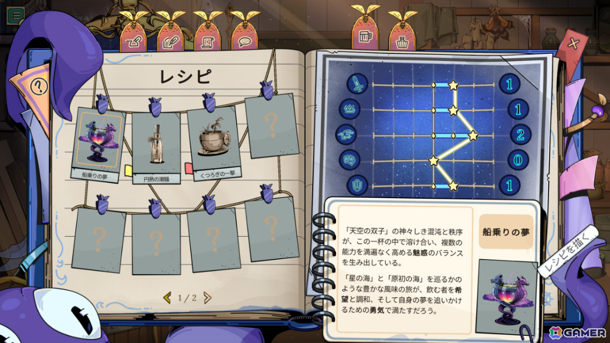 「タヴァントーク」の前日譚を描くファンタジービジュアルノベル「タヴァントークストーリー：ドリームウォーカー」がSteamで発売！の画像4