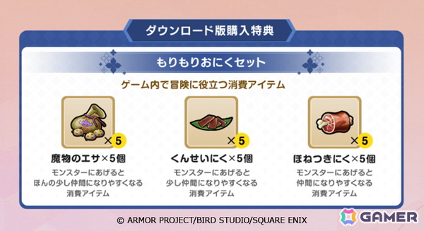 「ドラゴンクエストモンスターズ4　枯れ木の国のビアンカ・フローラ」は12月3日に発売！追加DLCや特典情報も公開の画像18