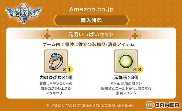 「ドラゴンクエストモンスターズ4　枯れ木の国のビアンカ・フローラ」は12月3日に発売！追加DLCや特典情報も公開の画像20