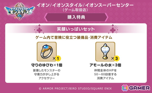 「ドラゴンクエストモンスターズ4　枯れ木の国のビアンカ・フローラ」は12月3日に発売！追加DLCや特典情報も公開の画像21