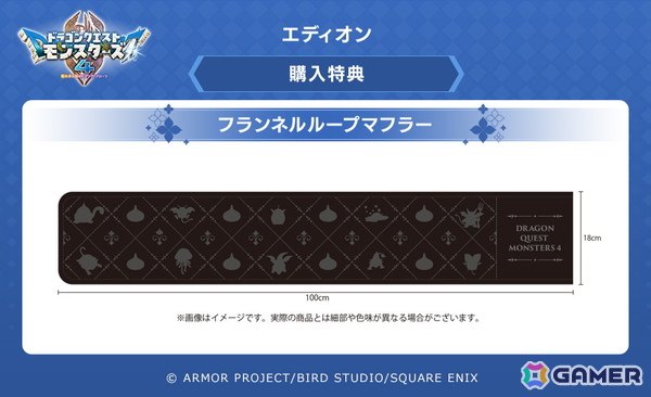 「ドラゴンクエストモンスターズ4　枯れ木の国のビアンカ・フローラ」は12月3日に発売！追加DLCや特典情報も公開の画像23