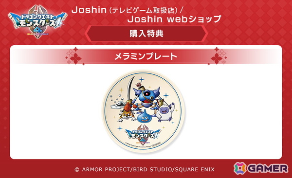 「ドラゴンクエストモンスターズ4　枯れ木の国のビアンカ・フローラ」は12月3日に発売！追加DLCや特典情報も公開の画像26