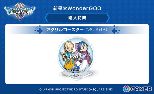 「ドラゴンクエストモンスターズ4　枯れ木の国のビアンカ・フローラ」は12月3日に発売！追加DLCや特典情報も公開の画像27