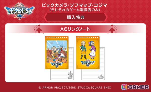 「ドラゴンクエストモンスターズ4　枯れ木の国のビアンカ・フローラ」は12月3日に発売！追加DLCや特典情報も公開の画像28