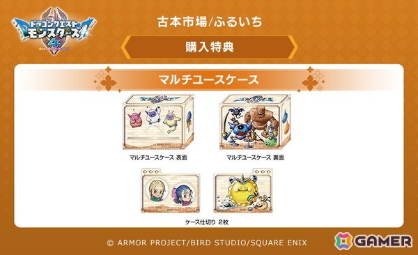 「ドラゴンクエストモンスターズ4　枯れ木の国のビアンカ・フローラ」は12月3日に発売！追加DLCや特典情報も公開の画像29