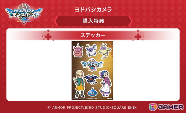「ドラゴンクエストモンスターズ4　枯れ木の国のビアンカ・フローラ」は12月3日に発売！追加DLCや特典情報も公開の画像30