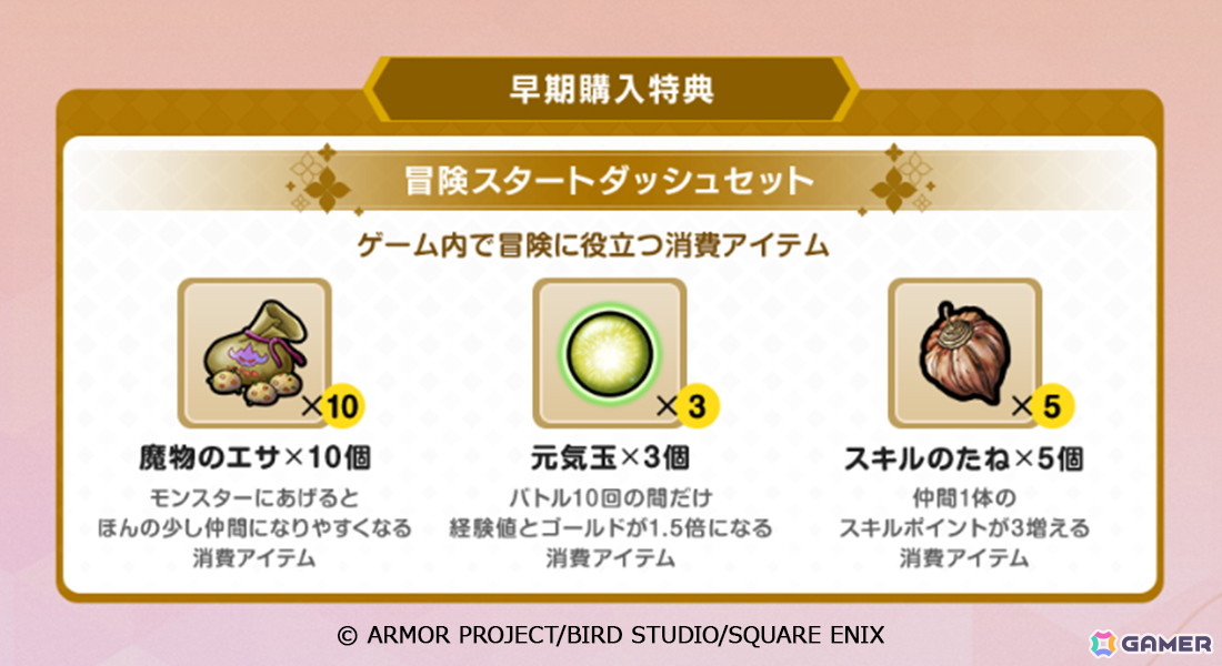 「ドラゴンクエストモンスターズ4　枯れ木の国のビアンカ・フローラ」は12月3日に発売！追加DLCや特典情報も公開の画像