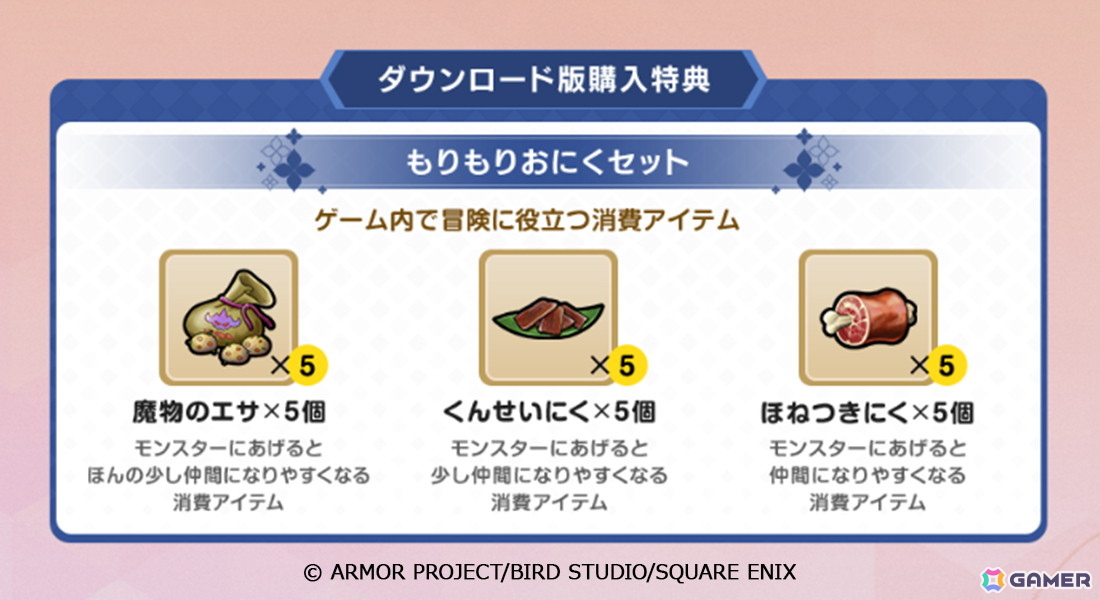 「ドラゴンクエストモンスターズ4　枯れ木の国のビアンカ・フローラ」は12月3日に発売！追加DLCや特典情報も公開の画像