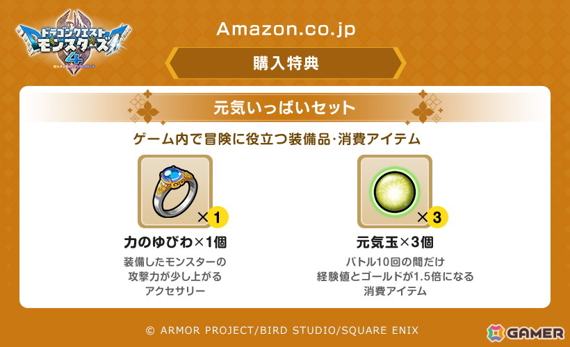 「ドラゴンクエストモンスターズ4　枯れ木の国のビアンカ・フローラ」は12月3日に発売！追加DLCや特典情報も公開の画像