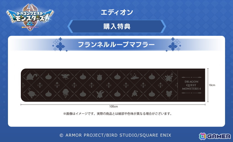 「ドラゴンクエストモンスターズ4　枯れ木の国のビアンカ・フローラ」は12月3日に発売！追加DLCや特典情報も公開の画像