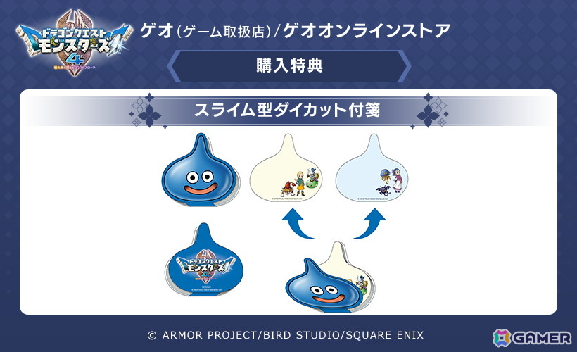 「ドラゴンクエストモンスターズ4　枯れ木の国のビアンカ・フローラ」は12月3日に発売！追加DLCや特典情報も公開の画像
