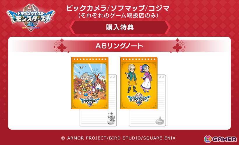 「ドラゴンクエストモンスターズ4　枯れ木の国のビアンカ・フローラ」は12月3日に発売！追加DLCや特典情報も公開の画像