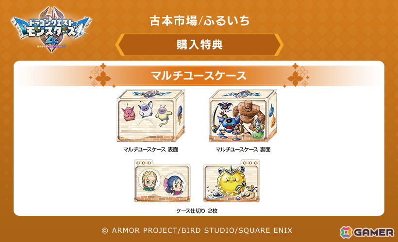 「ドラゴンクエストモンスターズ4　枯れ木の国のビアンカ・フローラ」は12月3日に発売！追加DLCや特典情報も公開の画像