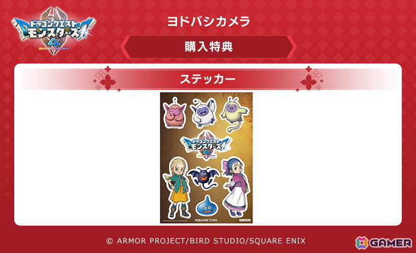 「ドラゴンクエストモンスターズ4　枯れ木の国のビアンカ・フローラ」は12月3日に発売！追加DLCや特典情報も公開の画像