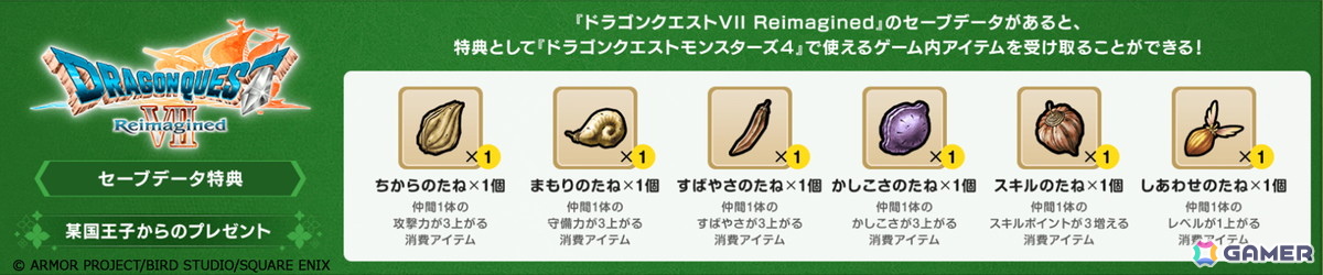 「ドラゴンクエストモンスターズ4　枯れ木の国のビアンカ・フローラ」は12月3日に発売！追加DLCや特典情報も公開の画像