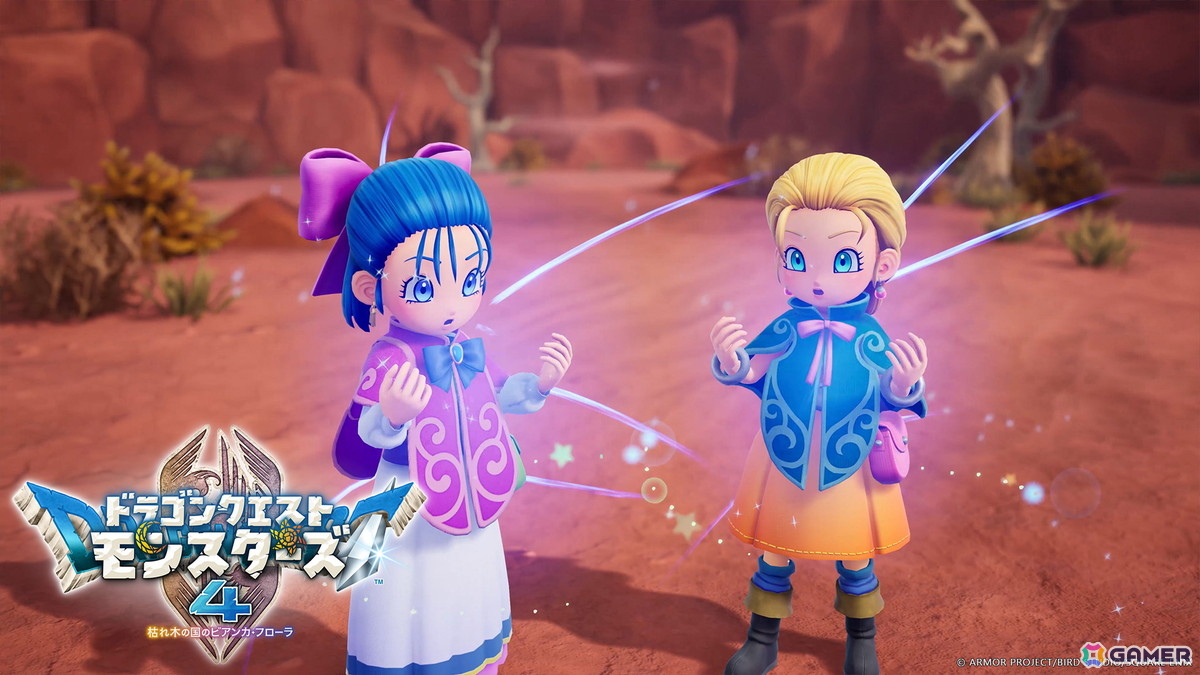 「ドラゴンクエストモンスターズ4　枯れ木の国のビアンカ・フローラ」は12月3日に発売！追加DLCや特典情報も公開の画像6