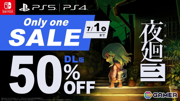 「ほの暮しの庭」開発スタッフが手がけたホラーゲーム「夜廻三」が50％OFFに！PS5/PS4/Switch向けオンリーワンセールが開催の画像1