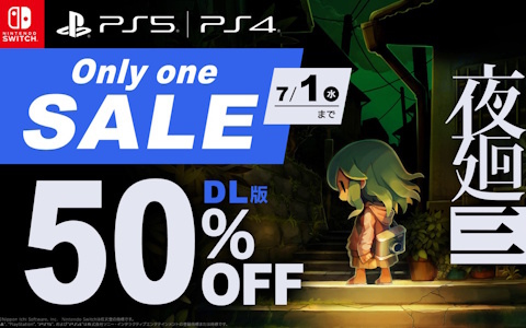 「ほの暮しの庭」開発スタッフが手がけたホラーゲーム「夜廻三」が50％OFFに！PS5/PS4/Switch向けオンリーワンセールが開催