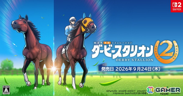 Switch 2向け競走馬育成SLG「ダービースタリオン2」が2026年9月24日に発売！3Dセルルックの採用や進化したレース表現など新要素を公開の画像1