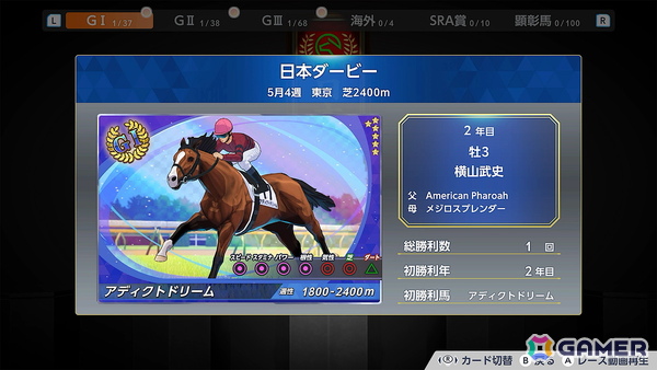 Switch 2向け競走馬育成SLG「ダービースタリオン2」が2026年9月24日に発売！3Dセルルックの採用や進化したレース表現など新要素を公開の画像16