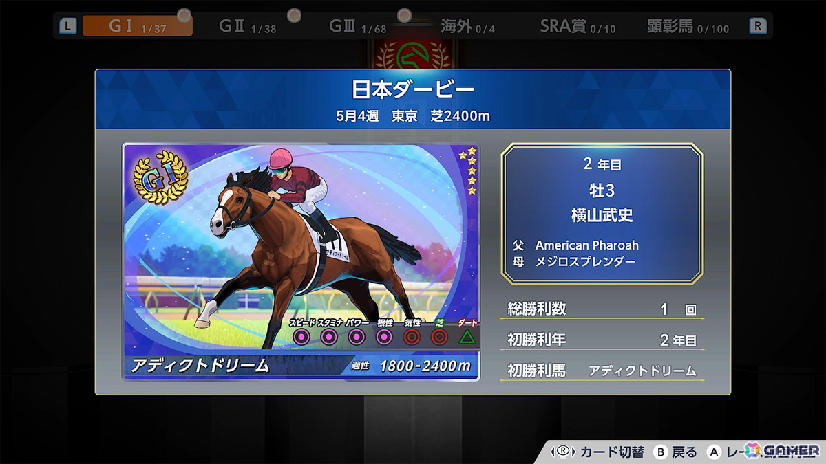 Switch 2向け競走馬育成SLG「ダービースタリオン2」が2026年9月24日に発売!3Dセルルックの採用や進化したレース表現など新要素を公開の画像