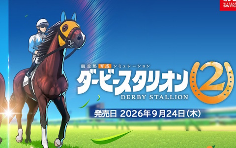Switch 2向け競走馬育成SLG「ダービースタリオン2」が2026年9月24日に発売!3Dセルルックの採用や進化したレース表現など新要素を公開
