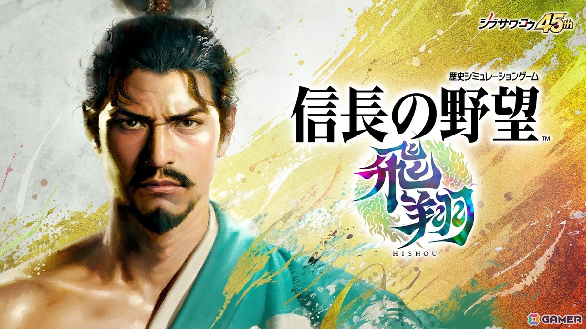 「信長の野望」シリーズ最新作「信長の野望・飛翔」が今冬発売!20年ぶりに町づくり内省が復活の画像
