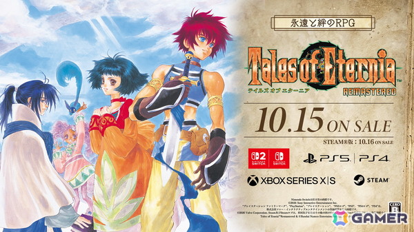 永遠と絆のRPG「テイルズ オブ エターニア リマスター」が10月15日にPS5/PS4/Xbox Series X|S/Switch 2/Switch/Steamで発売！の画像1