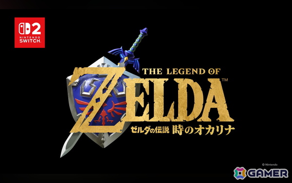 「ゼルダの伝説 時のオカリナ」がSwitch 2向けに2026年発売！ティザー映像も公開の画像1