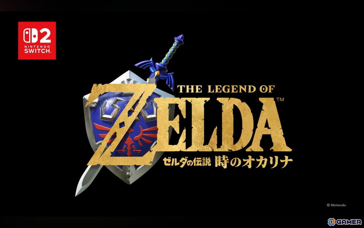 「ゼルダの伝説 時のオカリナ」がSwitch 2向けに2026年発売！ティザー映像も公開の画像