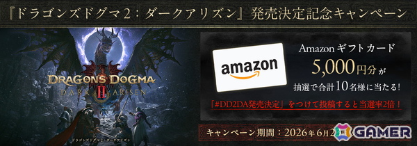 「ドラゴンズドグマ 2」に新たな物語や体験を追加した「ダークアリズン」が10月9日にPS5/Xbox Series X|S/Switch 2/Steamで発売！の画像22