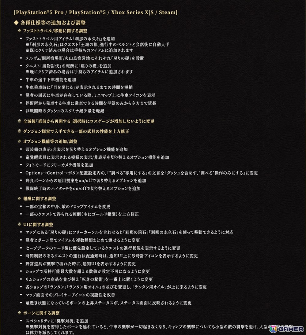 「ドラゴンズドグマ 2」に新たな物語や体験を追加した「ダークアリズン」が10月9日にPS5/Xbox Series X|S/Switch 2/Steamで発売！の画像