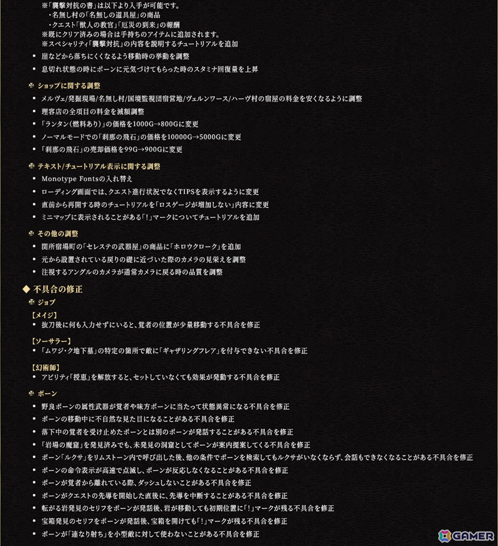 「ドラゴンズドグマ 2」に新たな物語や体験を追加した「ダークアリズン」が10月9日にPS5/Xbox Series X|S/Switch 2/Steamで発売！の画像