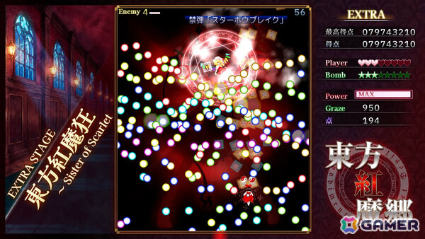 弾幕STG「東方紅魔郷：New Classic ～the Embodiment of Scarlet Devil.」がPS5/Switch 2/Switch/Steamで9月10日に発売！の画像