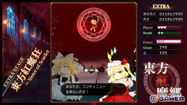 弾幕STG「東方紅魔郷：New Classic ～the Embodiment of Scarlet Devil.」がPS5/Switch 2/Switch/Steamで9月10日に発売！の画像