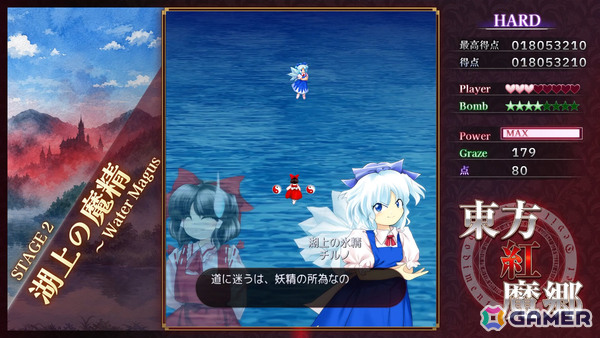 弾幕STG「東方紅魔郷：New Classic ～the Embodiment of Scarlet Devil.」がPS5/Switch 2/Switch/Steamで9月10日に発売！の画像