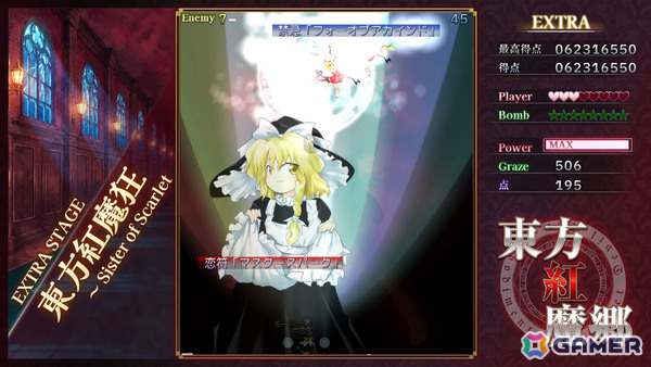 弾幕STG「東方紅魔郷：New Classic ～the Embodiment of Scarlet Devil.」がPS5/Switch 2/Switch/Steamで9月10日に発売！の画像