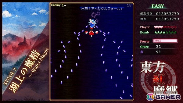 弾幕STG「東方紅魔郷：New Classic ～the Embodiment of Scarlet Devil.」がPS5/Switch 2/Switch/Steamで9月10日に発売！の画像