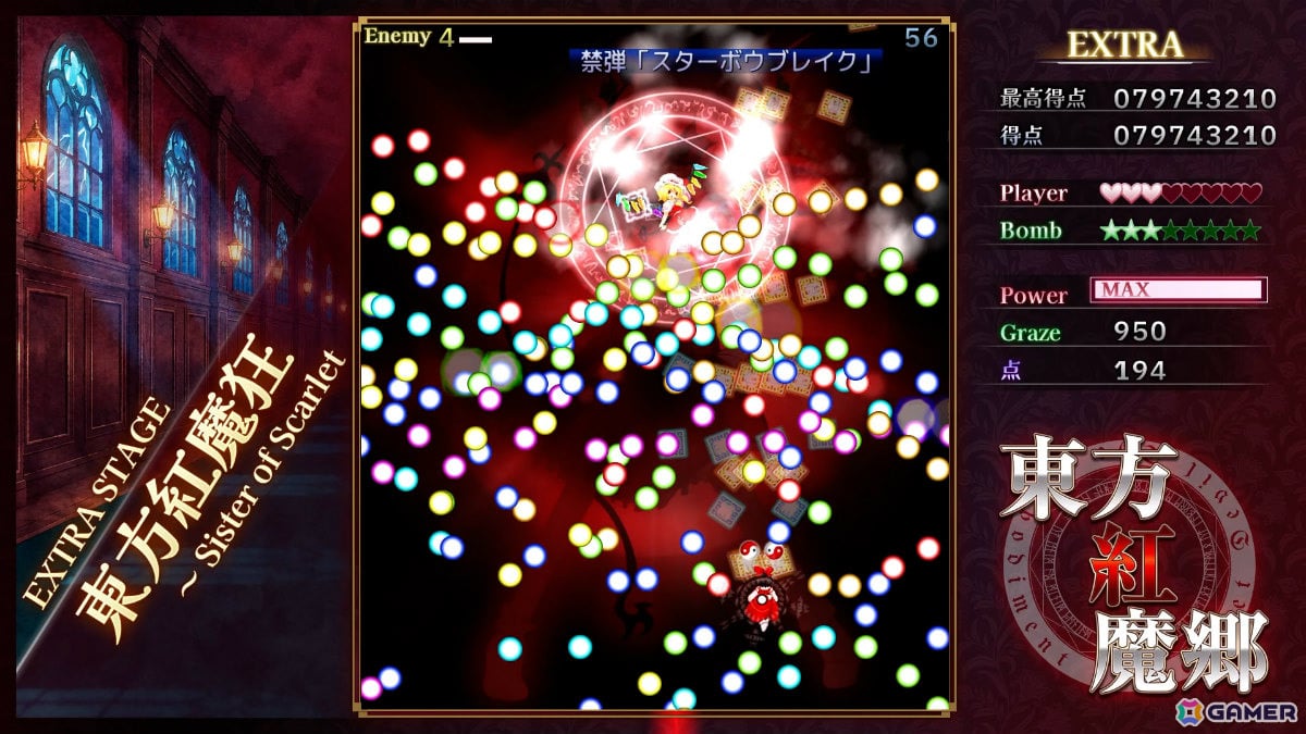 弾幕STG「東方紅魔郷：New Classic ～the Embodiment of Scarlet Devil.」がPS5/Switch 2/Switch/Steamで9月10日に発売！の画像1