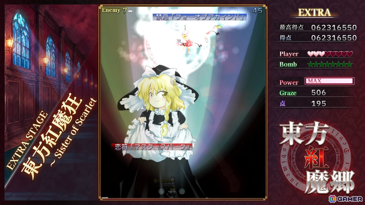 弾幕STG「東方紅魔郷：New Classic ～the Embodiment of Scarlet Devil.」がPS5/Switch 2/Switch/Steamで9月10日に発売！の画像5