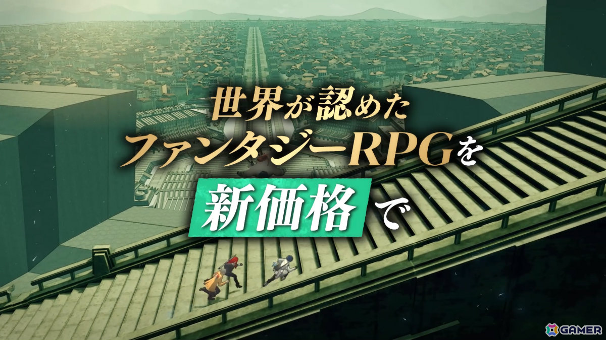 「メタファー：リファンタジオ」Switch 2版が11月12日に3,990円（税込）で発売！副島成記氏による描きおろし新規イラストも公開の画像9