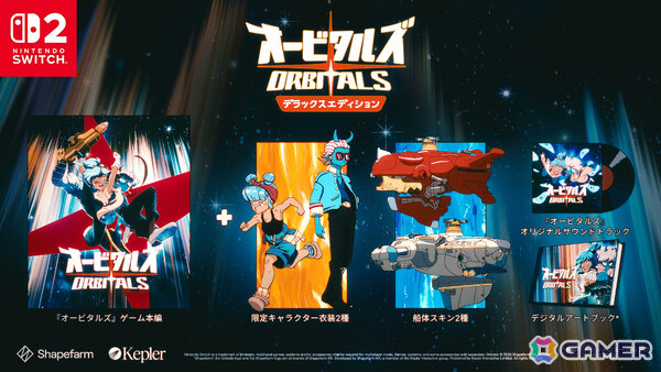 レトロアニメ調の2人協力ADV「Orbitals」発売日は9月3日に決定!デジタルアートブックや限定キャラクター衣装などを収録したデラックス版もの画像12