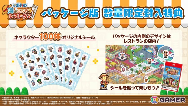 Switch 2/Switch「ONE PIECE 海のごちそうレストラン」が10月22日に発売！バラティエ2号店の新米スタッフとして“この海で一番のレストラン”を作ろうの画像12