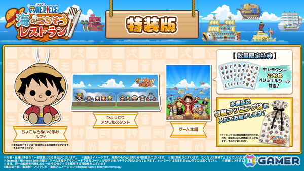 Switch 2/Switch「ONE PIECE 海のごちそうレストラン」が10月22日に発売！バラティエ2号店の新米スタッフとして“この海で一番のレストラン”を作ろうの画像14