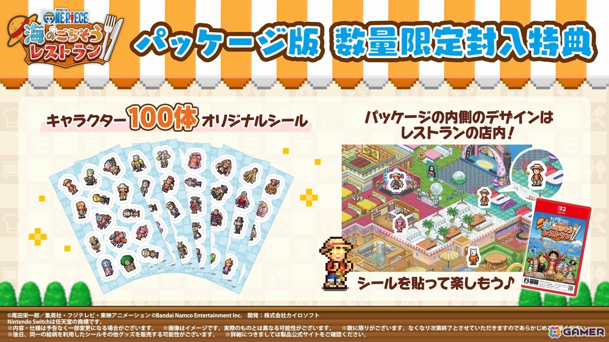 Switch 2/Switch「ONE PIECE 海のごちそうレストラン」が10月22日に発売！バラティエ2号店の新米スタッフとして“この海で一番のレストラン”を作ろうの画像
