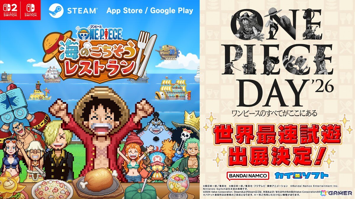 Switch 2/Switch「ONE PIECE 海のごちそうレストラン」が10月22日に発売！バラティエ2号店の新米スタッフとして“この海で一番のレストラン”を作ろうの画像