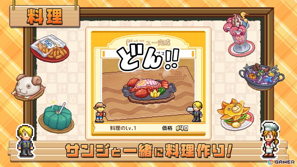 Switch 2/Switch「ONE PIECE 海のごちそうレストラン」が10月22日に発売！バラティエ2号店の新米スタッフとして“この海で一番のレストラン”を作ろうの画像